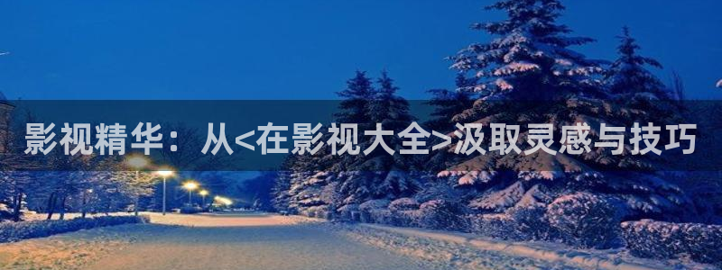 策驰影院2025最新电影免费策驰影院