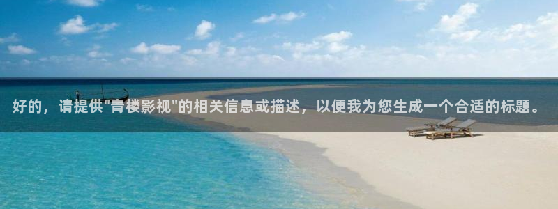 无间策驰影院