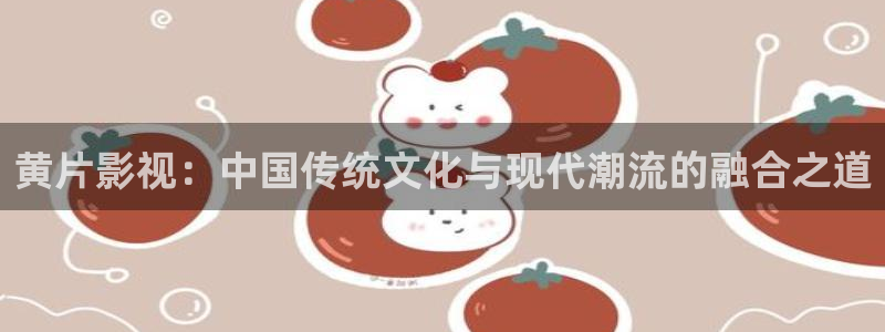 柳舟记策驰影院