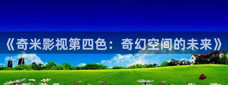 钢铁意志电影免费观看策驰影院