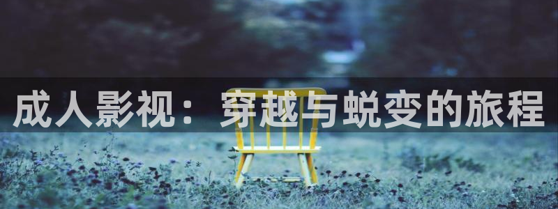 策驰影院电视剧大全第1页