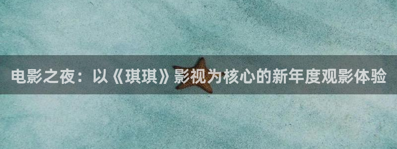 策驰影院免费观看似锦